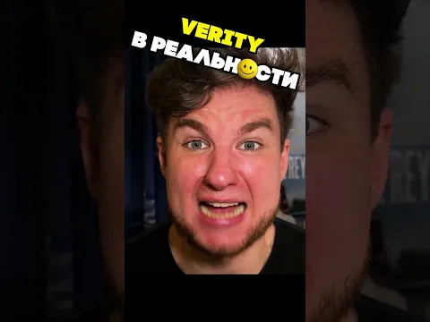 🙂 ВЕРИТИ В РЕАЛЬНОЙ ЖИЗНИ 15