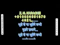 Bhule Se Na Bhulenge Kabhi karaoke Chandan Dass [live]