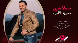 لولاكي انا لولاكي دندنها