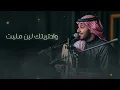 أحمد علوي - جيت أدور (حصرياً) | 2025