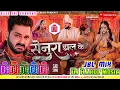Download Lagu #Jbl - सेनुरा डाल के Dj Rahul Music | Pawan Singh New Song 2025 | Senura Daal Ke Dj Song