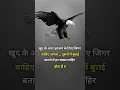 Download Lagu खुद के अंदर झांकने के लिए जिगर चाहिए जनाब...#short #motivation#motivationguru  #viral