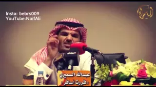 عبدالله السميري قررت أسافر 