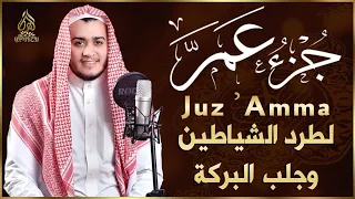 القارئ علاء عقل جزء عم 