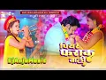 Download Lagu Piyar Farak Wali Pawan Singh New Bhojpuri Dj Remix Song Anju Music