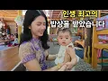 Download Lagu 미얀마에서 살면서 가장 맛있는 밥을 먹었습니다 최고의 정성과 마음이 가득한 요리! 드디어 축제 시작입니다 - 외국인이 너무 신기해요[한국 남자 미얀마 여자 국제 결혼 커플의 일상]