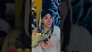 يوجع الزغريط      دندنها