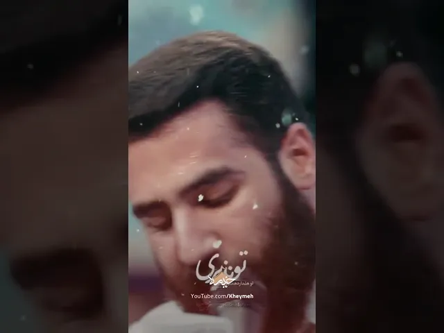 ⁣دین ناب پیمبری| #حسین_طاهری...| کربلایی حسین طاهری