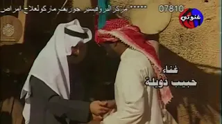 واحد و واحد لو جمعناهم اثنين   حبيب الدويله دندنها