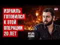 Download Lagu Ізраїль вчиться на досвіді війни в Україні. Іран жодних уроків не виніс – Ігаль Левін