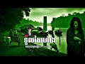 Download Lagu ទួលតៃហោង (ភាគ៤១) Pi Seth និទាន