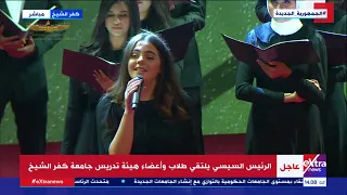 تعرف تتكلم بلدي وتشم الورد البلدي غناء كورال كلية التربية الموسيقية بجامعة حلوان 