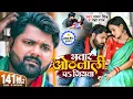 Download Lagu भतार ओठलाली पs जियता | #Samar Singh \u0026 #Neha Raj | Ft. Pallavi Singh | #Bhojpuri Song 2022