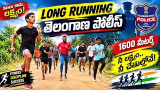 🚨LONG RUNNING TELANGANA POLICE #army #sscgd #1600mtrruning #viralvideo 