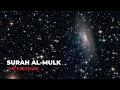 Download Lagu SURAH AL-MULK (THE KINGDOM) Female Voice Maria Ulfah