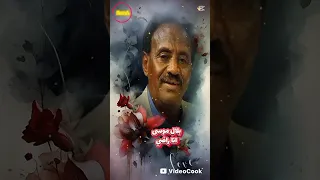 بلال موسى أنا راضي الجيش السوداني السودان الخرطوم بورتسودان 