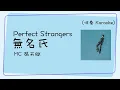 [KTV] MC 張天賦 - Perfect Strangers 無名氏 | [Jyutping, English] Lyrics - Cantonese song | CantoPop 20s