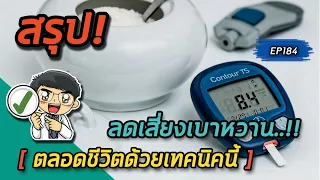  ร่างกายเผาไขมันเป็นหลักได้อย่างไรบ้าง 