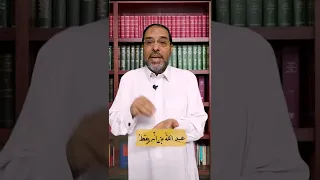 أين إختبأت ناقتي النبي وابو بكر وهما في غار ثور اثناء الهجرة 