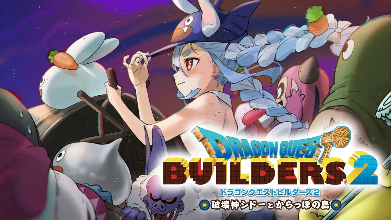 #8【ドラクエビルダーズ２】最終章スタート！大切な相棒を助けるぞ！！！ぺこ！【ホロライブ/兎田ぺこら】