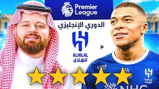 دربت الهلال للسيطرة على العالم 🌍🏆
