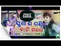 Download Lagu E SCHOOL RA GHANTI BAJI GALE// E SCHOOL RA GHANTI BAJI GALE SUPERHIT ALBUM SONG// OLD SAMBALPURI