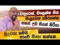 Download Lagu අපිට බුදු බව මිස් වෙලා - Sanjaya Nirmal | POWER HOUR | Gemunu Wanninayake