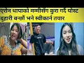 Download Lagu एरोन थापाको ममी सँग कुरा गर्दै घोस्ट 👻 