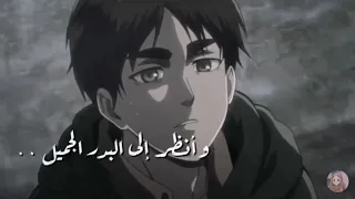 حلمي تحطما وختفا هجوم العمالقه بدون موسيقى 