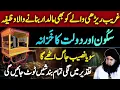 Download Lagu Dolat Aur Sakoon Pane Ka Wazifa Ghareeb Ko Ameer Banane Ka Wazifa Dr Hamed Shaafi 