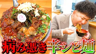 【護什番】打ち合わせ終わりに立ち寄ったラーメン屋がギルティ過ぎて震えた。