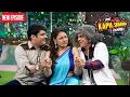 Lagu कपिल और गुलाटी पड़े लॉटरी के साथ घूमने जाने के पीछे!! || The Kapil Sharma Show ||
