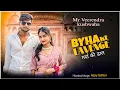 Download Lagu BYAH KE LAVANGE | Marda ki daal Byah karwa Denge | Masoom sharma | Ashu Twinkle | New Haryanvi song