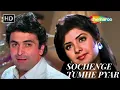Sochenge Tumhe Pyaar Kare Ke Nahin | Deewana (1992) | Rishi Kapoor, Divya Bharti | Kumar Sanu Hits