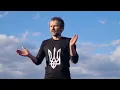Святослав Вакарчук (Океан Ельзи). Все буде добре