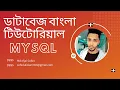 26 mysql bangla tutorial UPDATE MYSQL Database LearnHunter