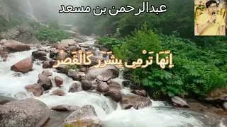 سورة المرسلات كاملة بصوت القارىء عبدالرحمن مسعد   عبدالرحمن مسعد دندنها