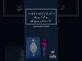 Download Lagu Surah Al-Mominun 112-114 Urdu translation only