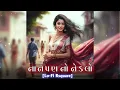 Nanpan No Nedlo | Lofi | R Square | Hit Remix Songs | Mahesh Vanzara | Gracy Chauhan