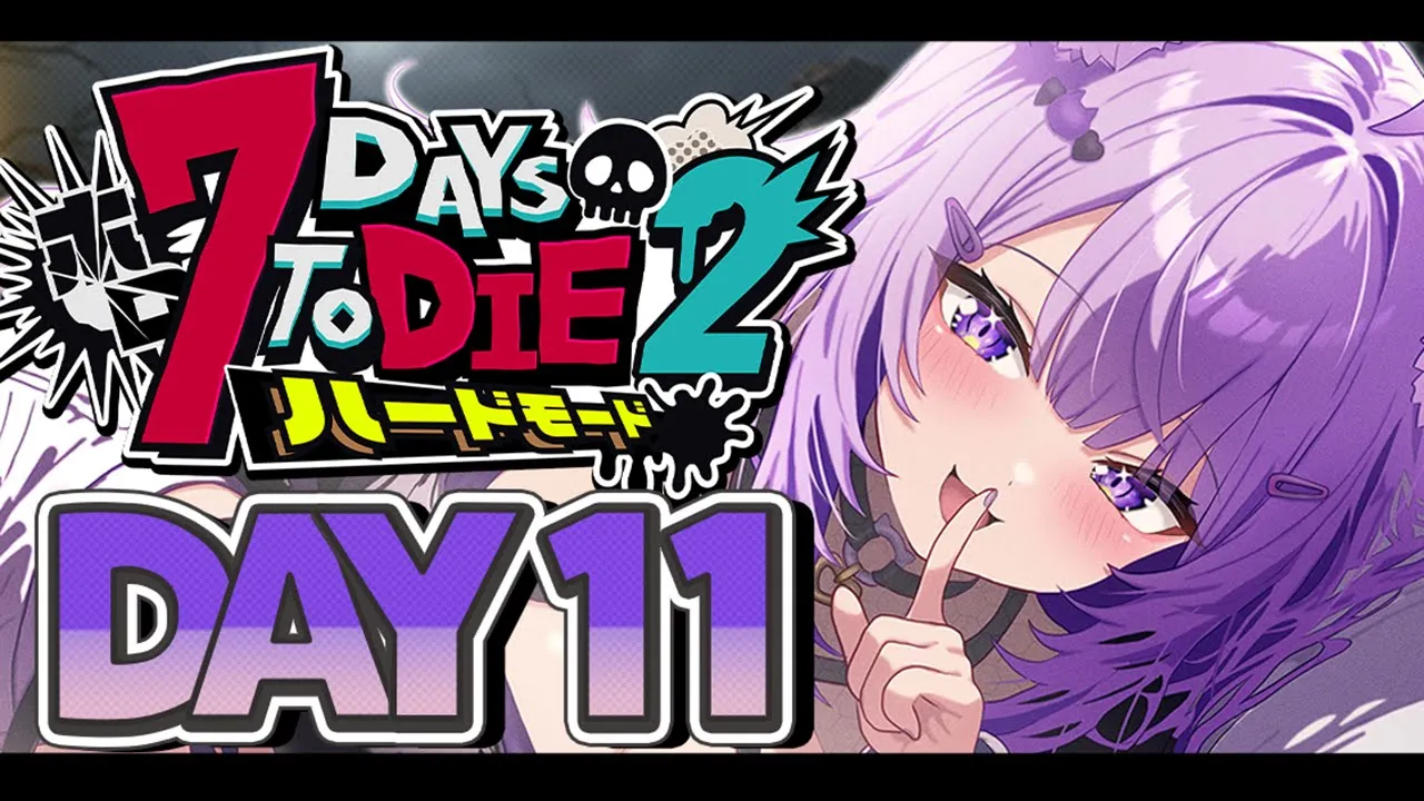 【 DAY11 | #ホロ7DTDハード 】雪男の影響で石だらけ🪨🪨🪨【 猫又おかゆ視点/ホロライブ 】