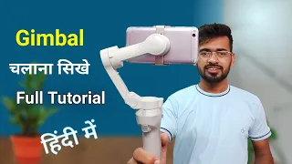 how to use dji gimbal gimbal kaise chalaye mobile gimbal kaise chalate hain