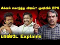 Download Lagu Signal கொடுத்த Vijay? குஷியில் EPS; Rangaraj Pandey Interview | ADMK | TVK | BJP | Amit Shah | NDA