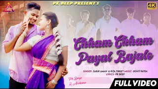 aashiq boyzz chham chham payal bajale new nagpuri dance video pkdeep sabir aman u0026 rita tirkey