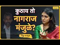 Lagu Life beyond Stardom | Rinku Rajguru | Mitramhane