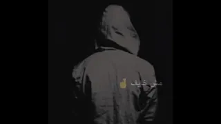 وشكست في اي حكاية  ومحضر في الأرض جناية   دندنها