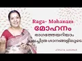 Download Lagu Mohanam Raga and Film songs