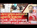 Lagu ധ്യാൻ ശ്രീനിവാസന്റെ നെഞ്ചിൽ കയറി കമ്മികൾ I Pinarayi vijayan and Dhyan sreenivasan