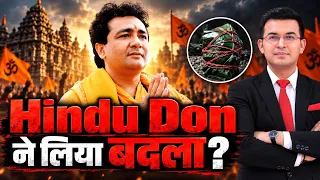 Gulshan Kumar का Hindu बदला? Abu Salem की टीम से किसने लिया हिसाब? | Dawood Ibrahim |