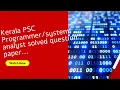 Kerala PSC Programmer System analyst