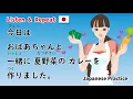 Download Lagu 20-minute Simple Japanese Listening Shadowing  |  Visiting My Grandparents’ House  | JLPT N4 N5🌸